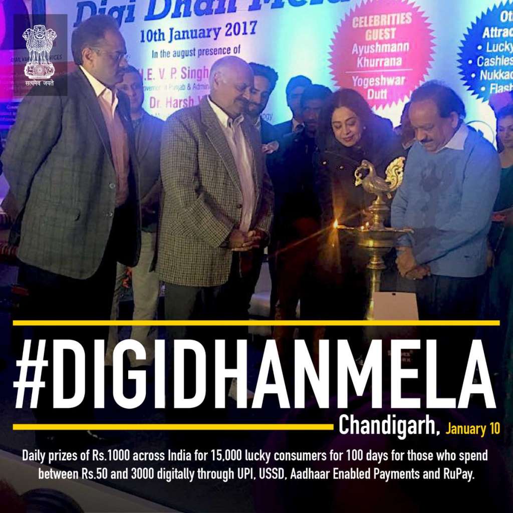 Digi Dhan Mela