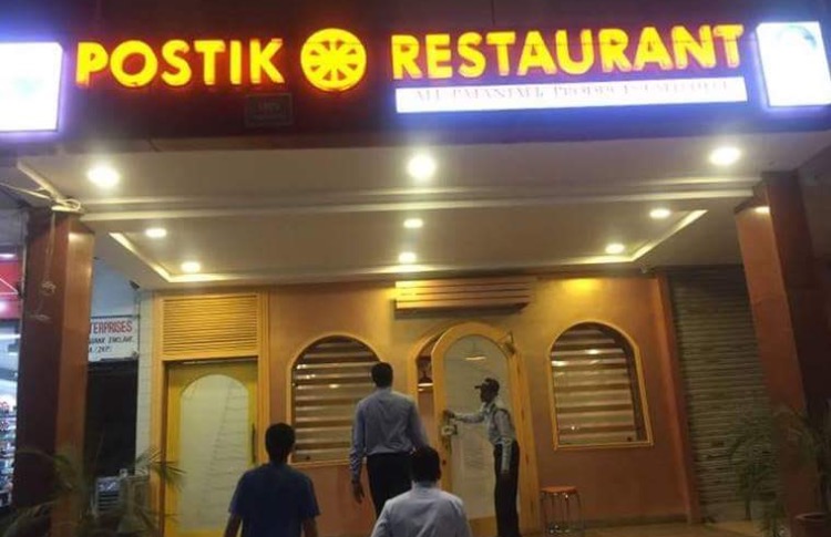 Patanjali Restaurant in Zirakpur