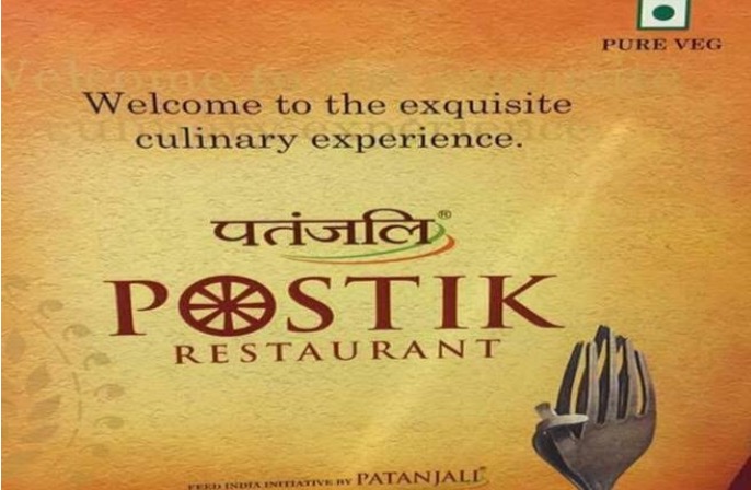 Patanjali Restaurant in Zirakpur